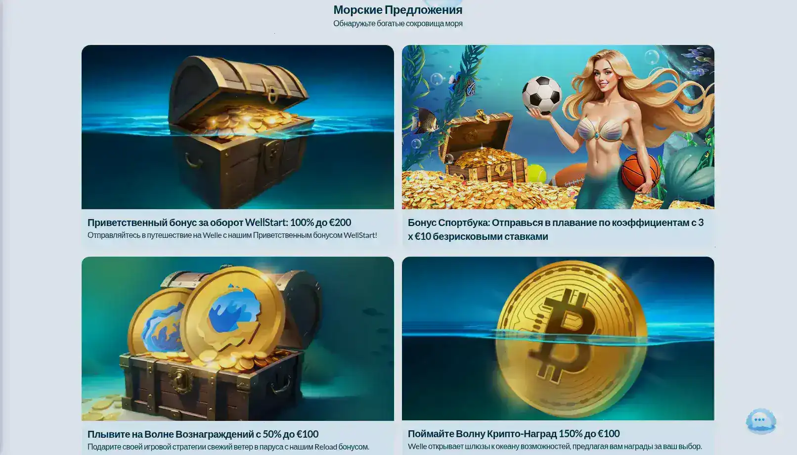 Бонусы и акции в кабинете игрока Флип